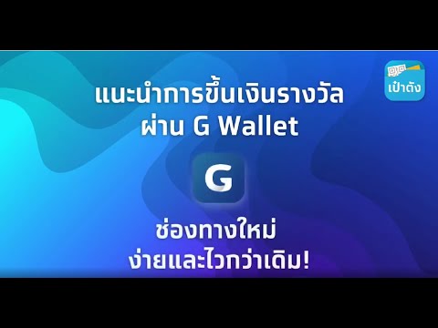 เรื่องน่ารู้เกี่ยวกับสลากดิจิทัล